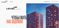 Сайт жилого комплекса "LevelUP" в Екатеринбурге